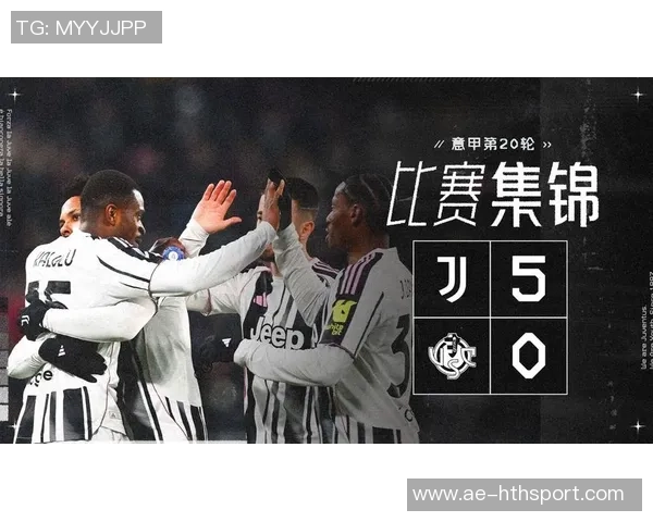 意甲最新战况尤文图斯五轮不败升至第四罗马同分紧追第五