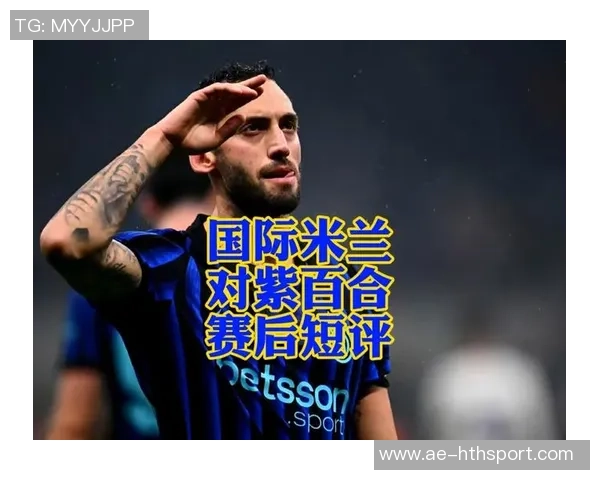 裁判专家指出国米应获点球紫百合后卫存在明显拉拽行为